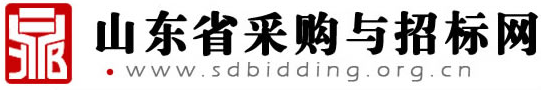 山東采購與招標